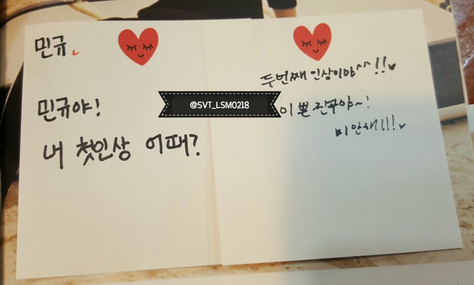 세븐틴 민규 팬싸 가면 팬들 진짜 잘 기억해준다 놀랄정도로... | 인스티즈