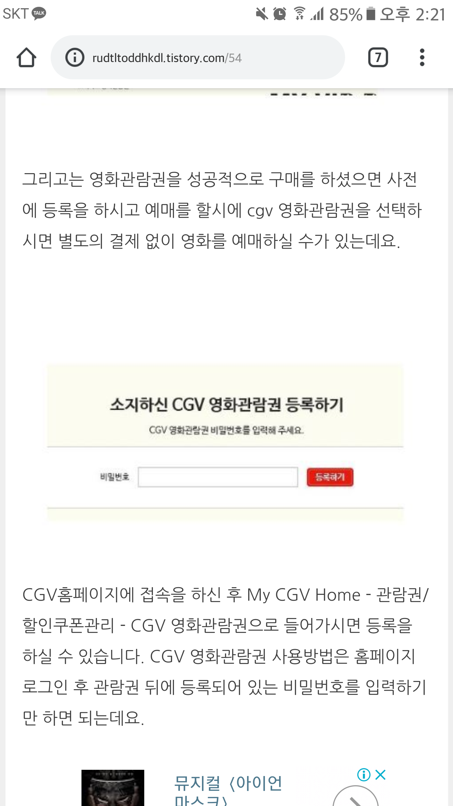 CGV 영화 관람권 판매합니다! | 인스티즈