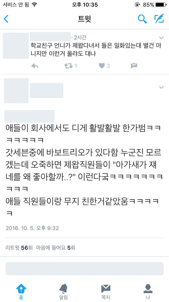 갓세븐 제왑 직원들이 인정한 바보 트리오 있잖아 | 인스티즈