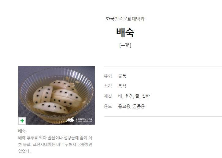 백일의낭군님) 배숙말이야 | 인스티즈