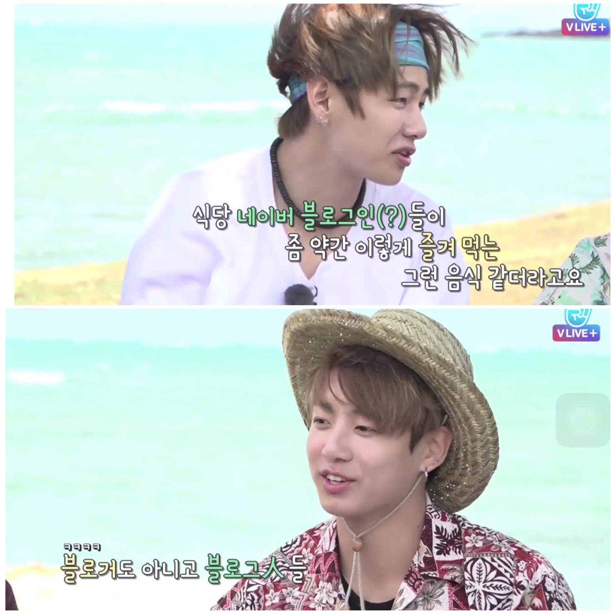 방탄 뷔: 네이버 블로그인들 정국: 블로그인들?ㅋㅋㅋ 어떤 인종이죠? | 인스티즈