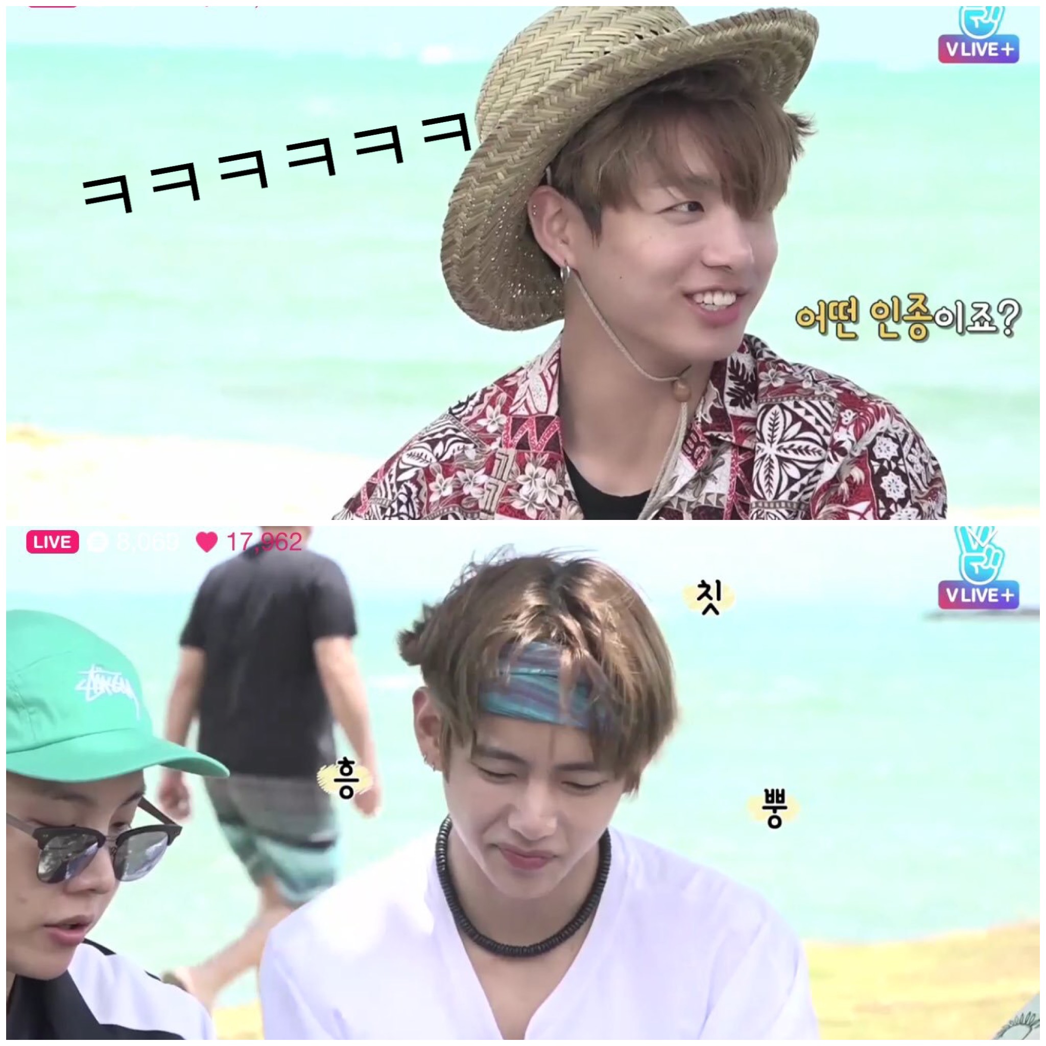 방탄 뷔: 네이버 블로그인들 정국: 블로그인들?ㅋㅋㅋ 어떤 인종이죠? | 인스티즈