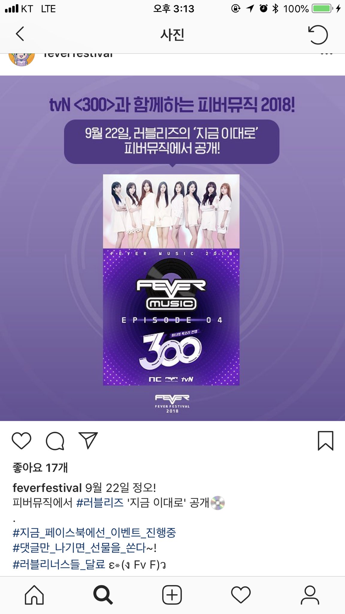 🌸러블리즈×윤상×김이나 신곡 내일 정오 공개🌸 | 인스티즈