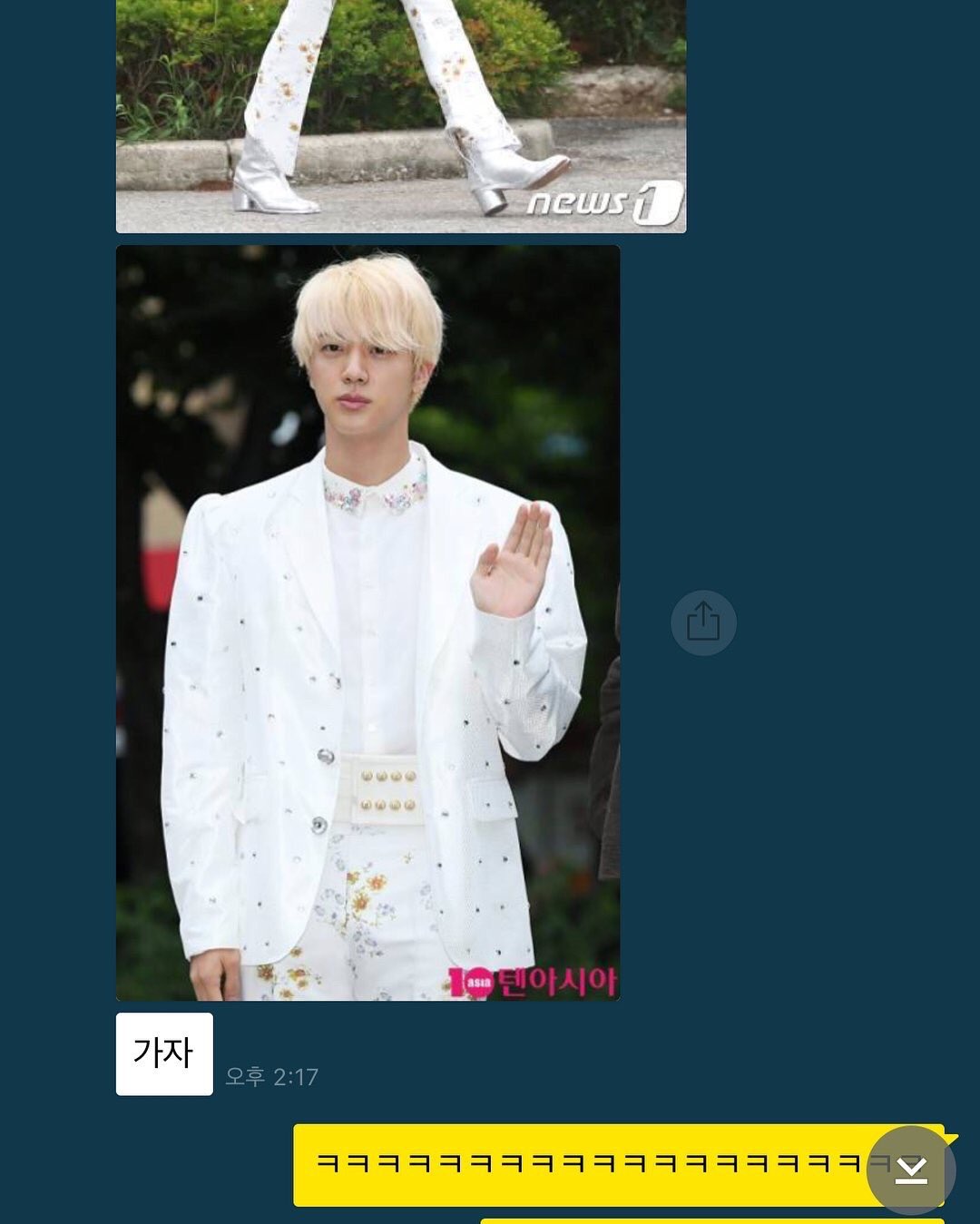 난 진짜 세상에서 방탄 진이 제일 웃김ㅋㅋㅋㅋ직접 정국 형한테 연락해서 | 인스티즈