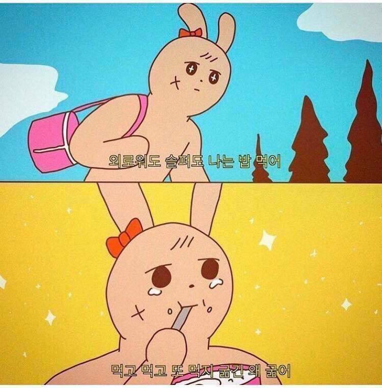 하 떡볶이 시켰다... | 인스티즈