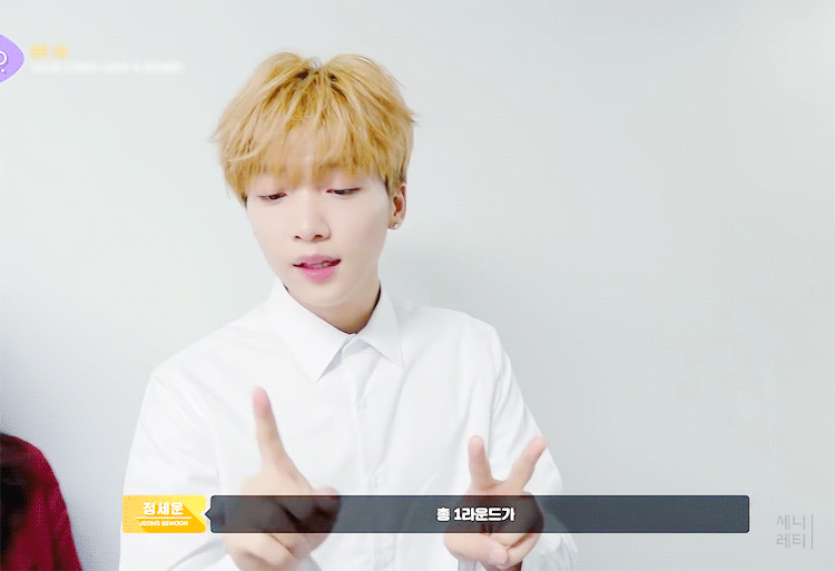 (자기가 이겼음을 어필하는 정세운이다.) | 인스티즈