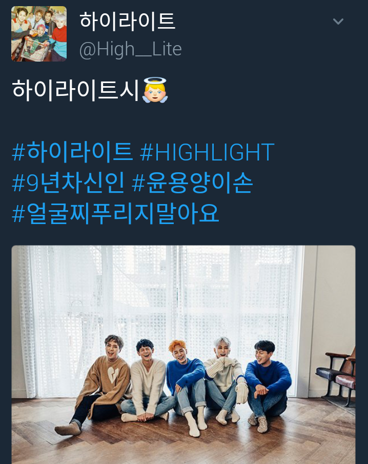 작년 만우절 대성 팬페 하이라이트 볼사람 ㅋㅋㅋㅋ 하이라이트 팬페로 바꼈던거 ㅋㅋㅋㅋ | 인스티즈