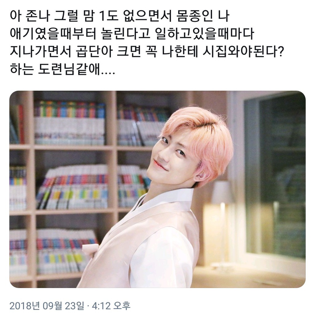 아 나재민 이거 너무 찰떡임ㅋㅋㅋㅋㅋㅋㅋㅋㅋㅋ | 인스티즈