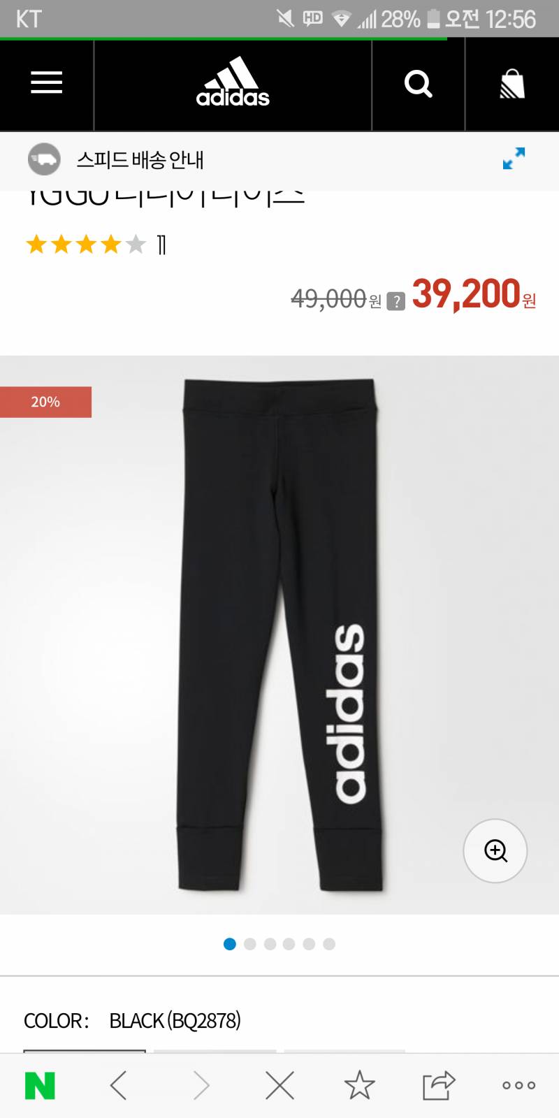 💕쓰니 이거 살 건데 말릴 사람~?💕 | 인스티즈