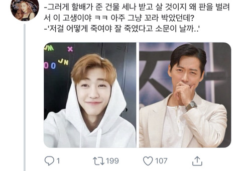 아 난 재민이랑 남궁민 이 짤이 너무 웃김ㅋㅋㅋㅋㅋㅋㅋㅋㅋㅋ | 인스티즈