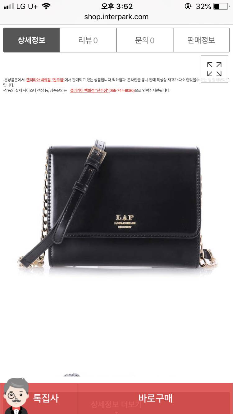 체인백 총7개있는데 뭐가젤이쁜지골라줄분11223344556677 | 인스티즈