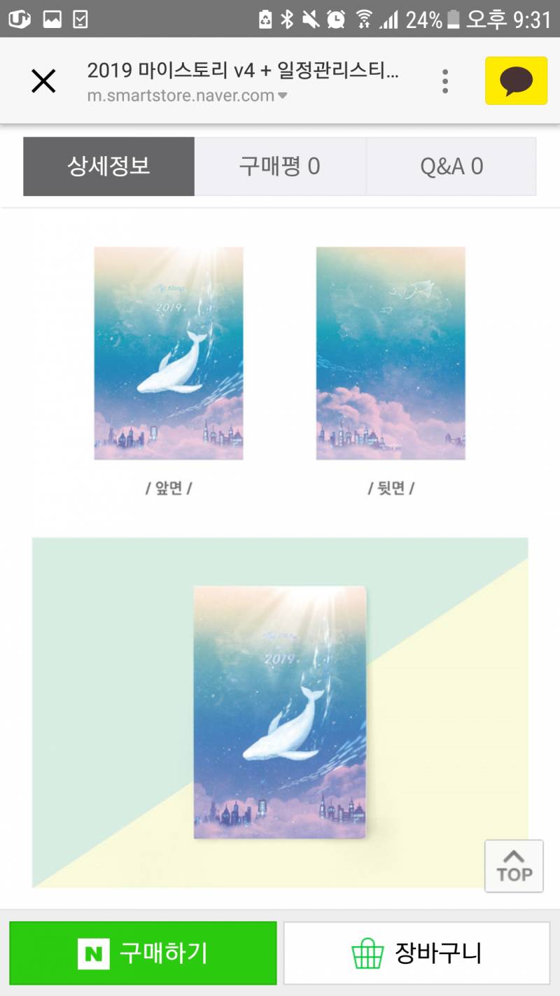 지나가는 익인들아!!!!!! 다이어리 디자인 골라줘!!!!!!!! | 인스티즈