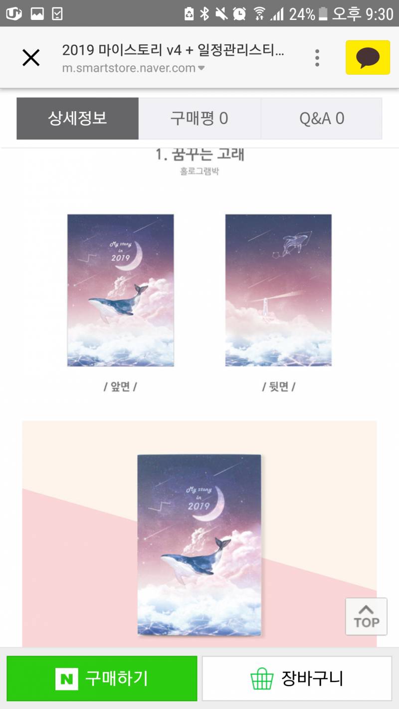 지나가는 익인들아!!!!!! 다이어리 디자인 골라줘!!!!!!!! | 인스티즈