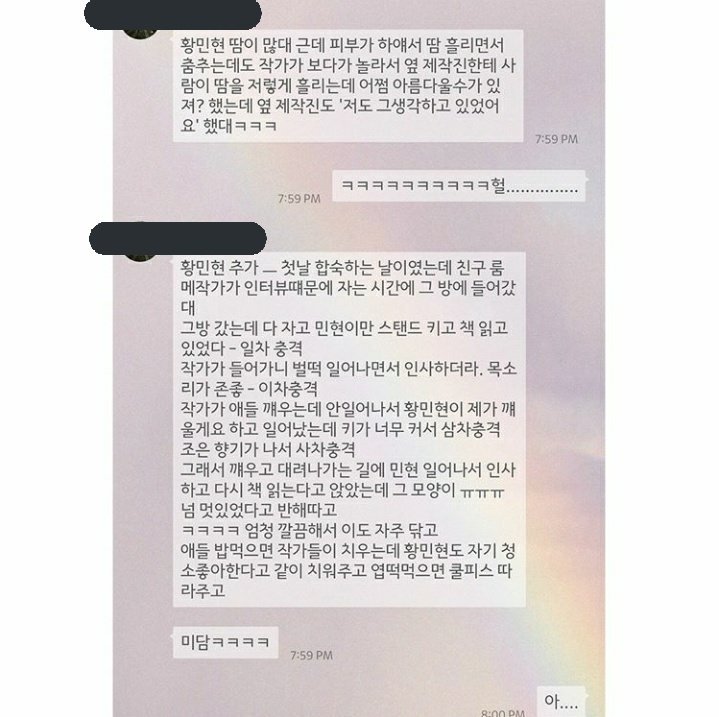 민현이에 대해 스텝들이나 잡지에서 하는 이야기들은 대부분 비슷한듯 | 인스티즈