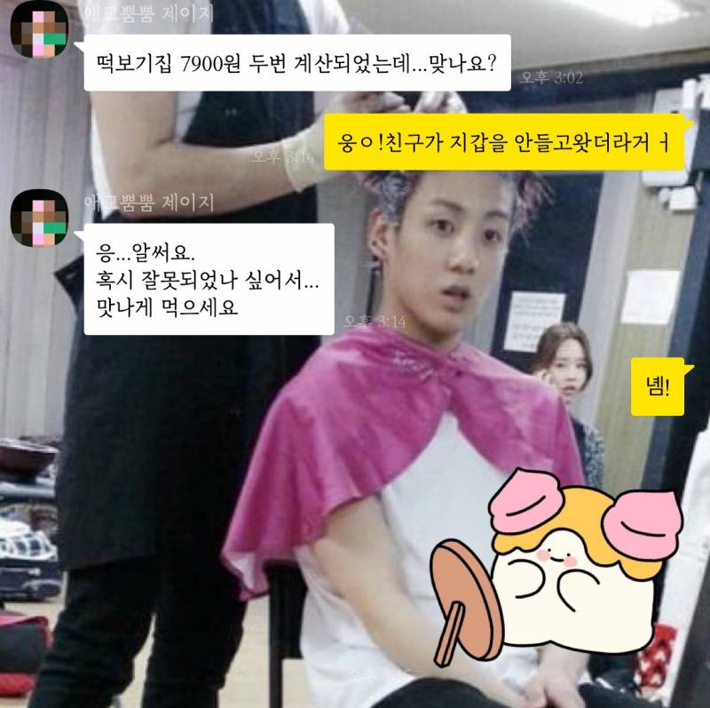 내 본진 맞춰봐봐ㅏ | 인스티즈