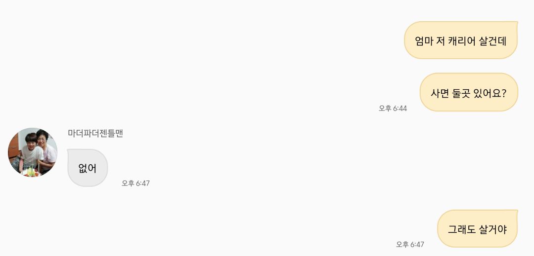 : 엄마 저 캐리어 살건데 사면 둘곳 있어요? | 인스티즈