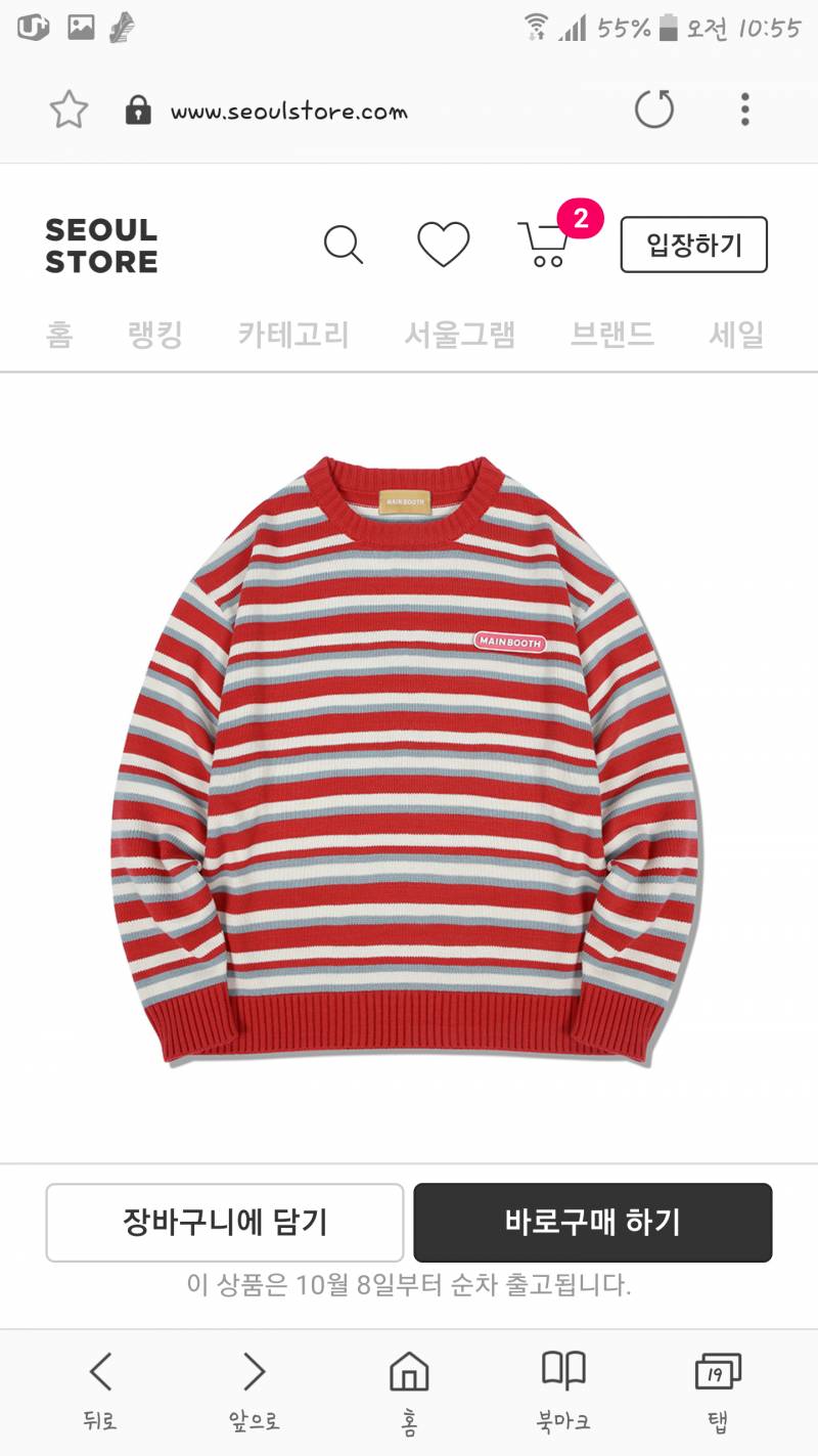 이 스웨터 넘 예쁜 거 같은데 색깔 좀 봐주라 | 인스티즈