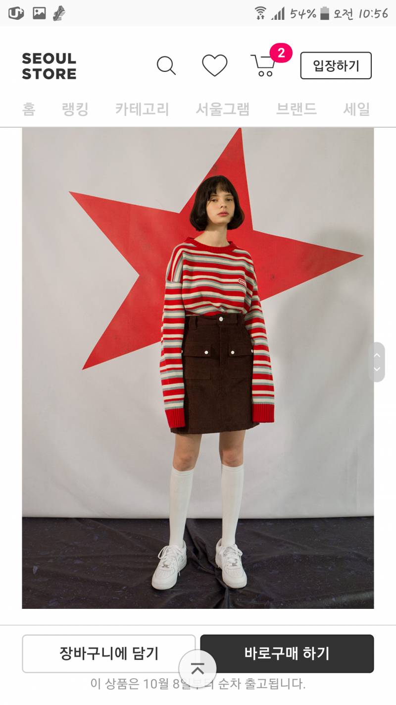 이 스웨터 넘 예쁜 거 같은데 색깔 좀 봐주라 | 인스티즈