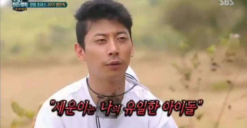 정세운 너무 조아아아악!!! | 인스티즈