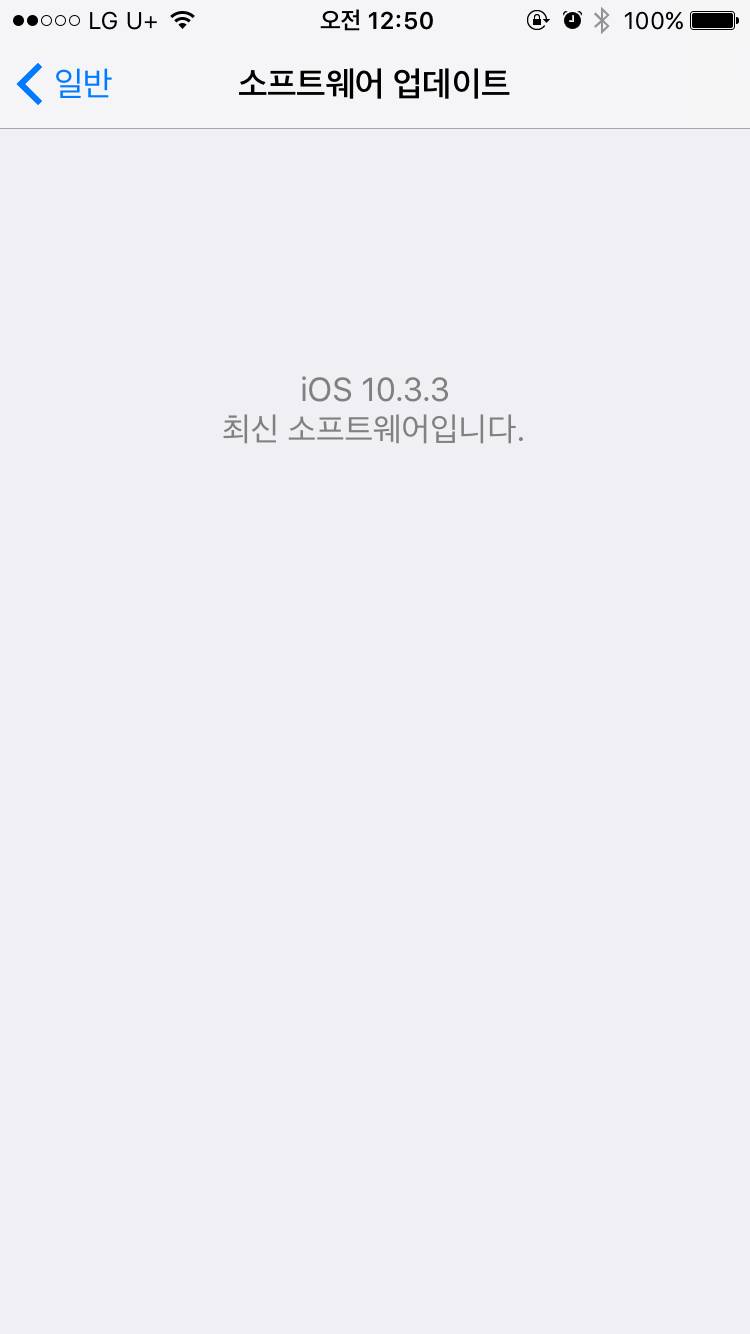 아이폰 업데이트 어떻게 해? | 인스티즈