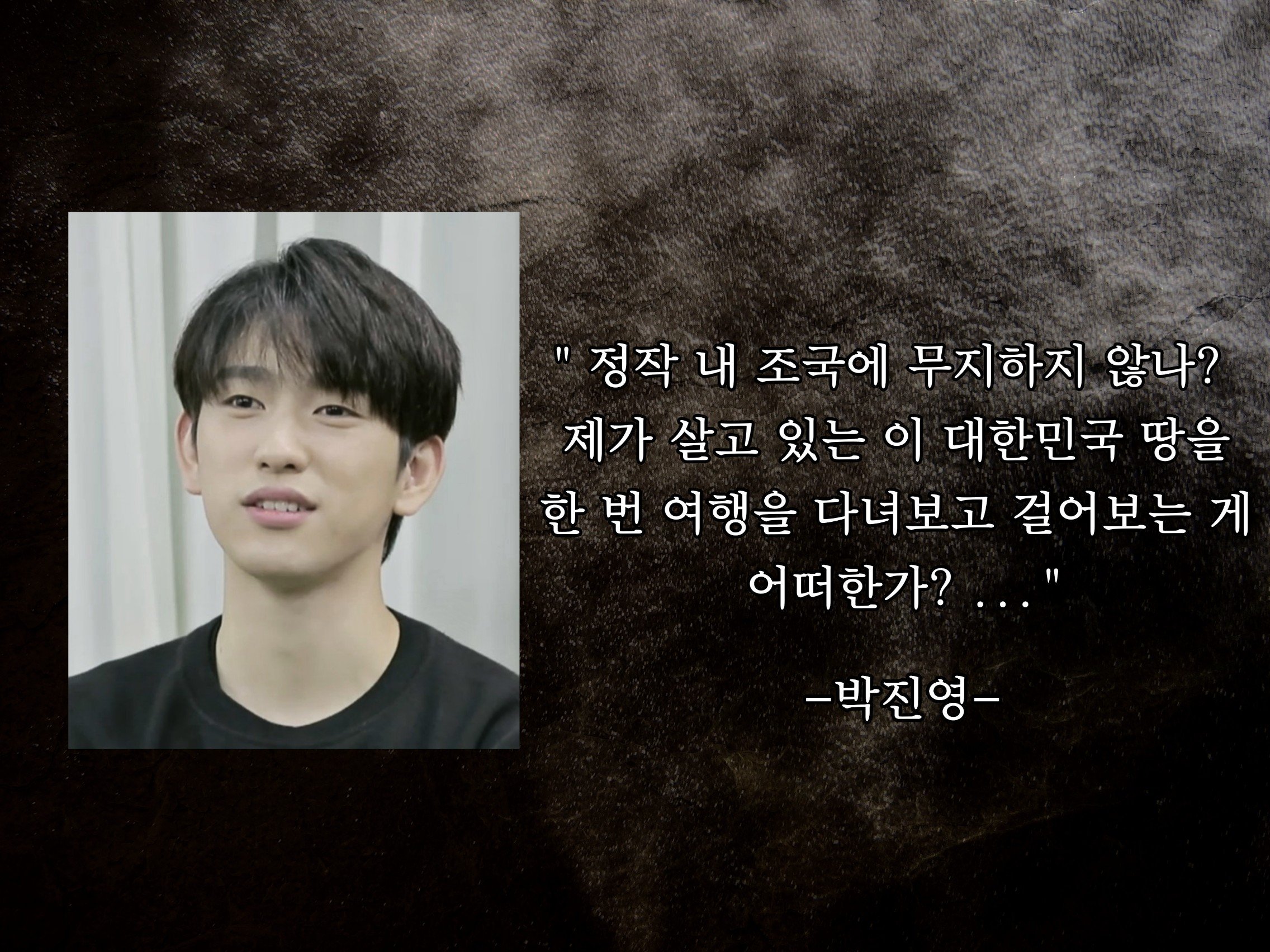 사람들이 박진영 세상에서 제일 웃긴 거 알아줬음 한다 | 인스티즈