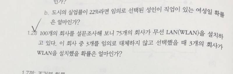 확률 잘하는사람 이문제 풀어주라😭😭😭 | 인스티즈