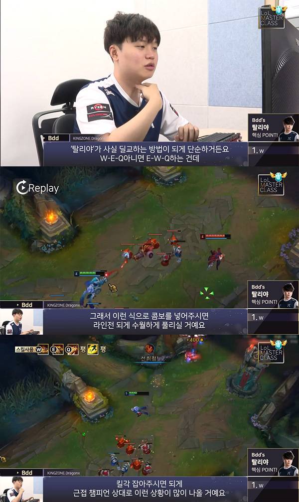 [LOL] 킹존 비디디가 알려주는 솔랭 탈리야 공략 | 인스티즈