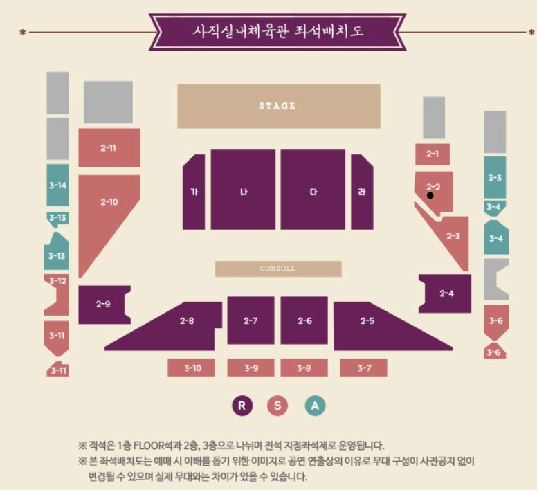 아이유 콘서트 자리좀 봐주세요!! | 인스티즈