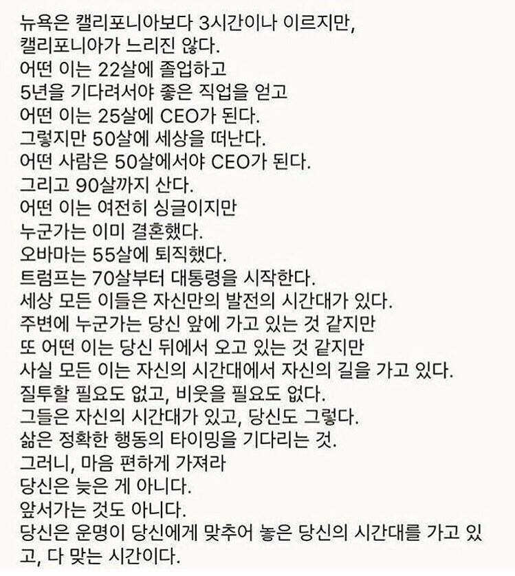 익인이들 요새 명언이나 좋은 말 본 거 있으면 알려줘! | 인스티즈