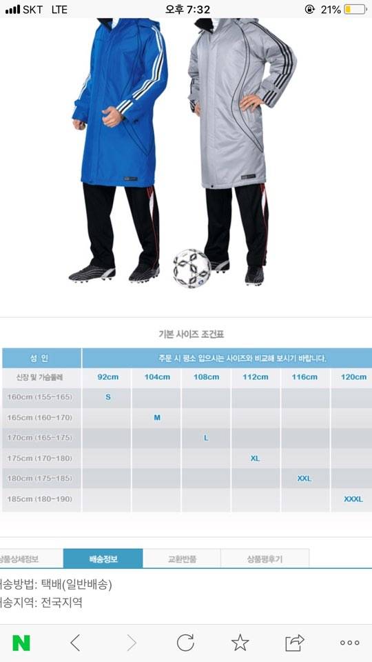 과 롱패딩 맞추는데 사이즈 뭐하지 | 인스티즈
