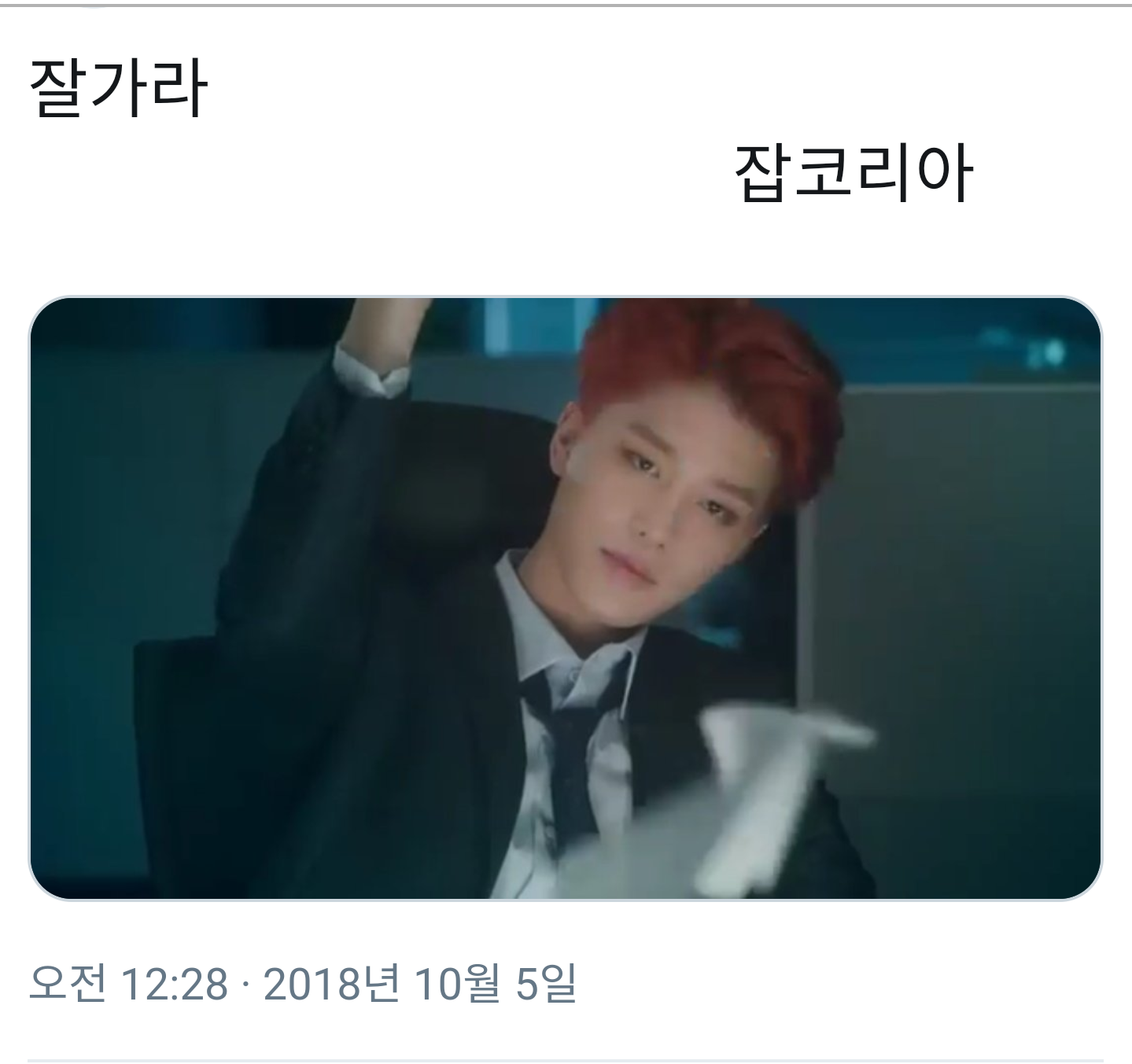 아니 근데 티저사기뭐얔ㅋㅋㅋㅋㅋㅋㅋㅋㅋㅋㅋㅋㅋㅋ | 인스티즈