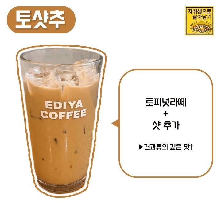 익들아 이거 맛있어? | 인스티즈