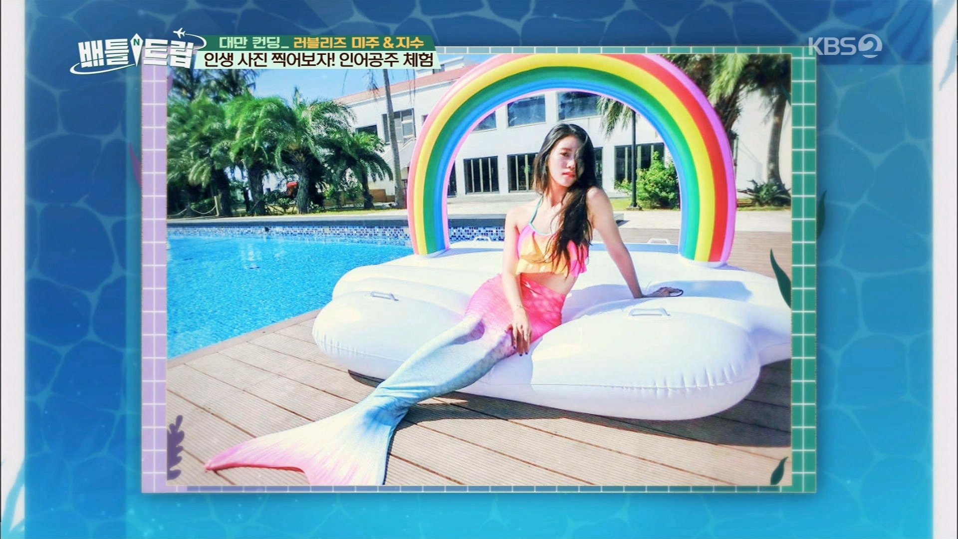 아 인어공주 러블리즈 넘 좋아.. | 인스티즈