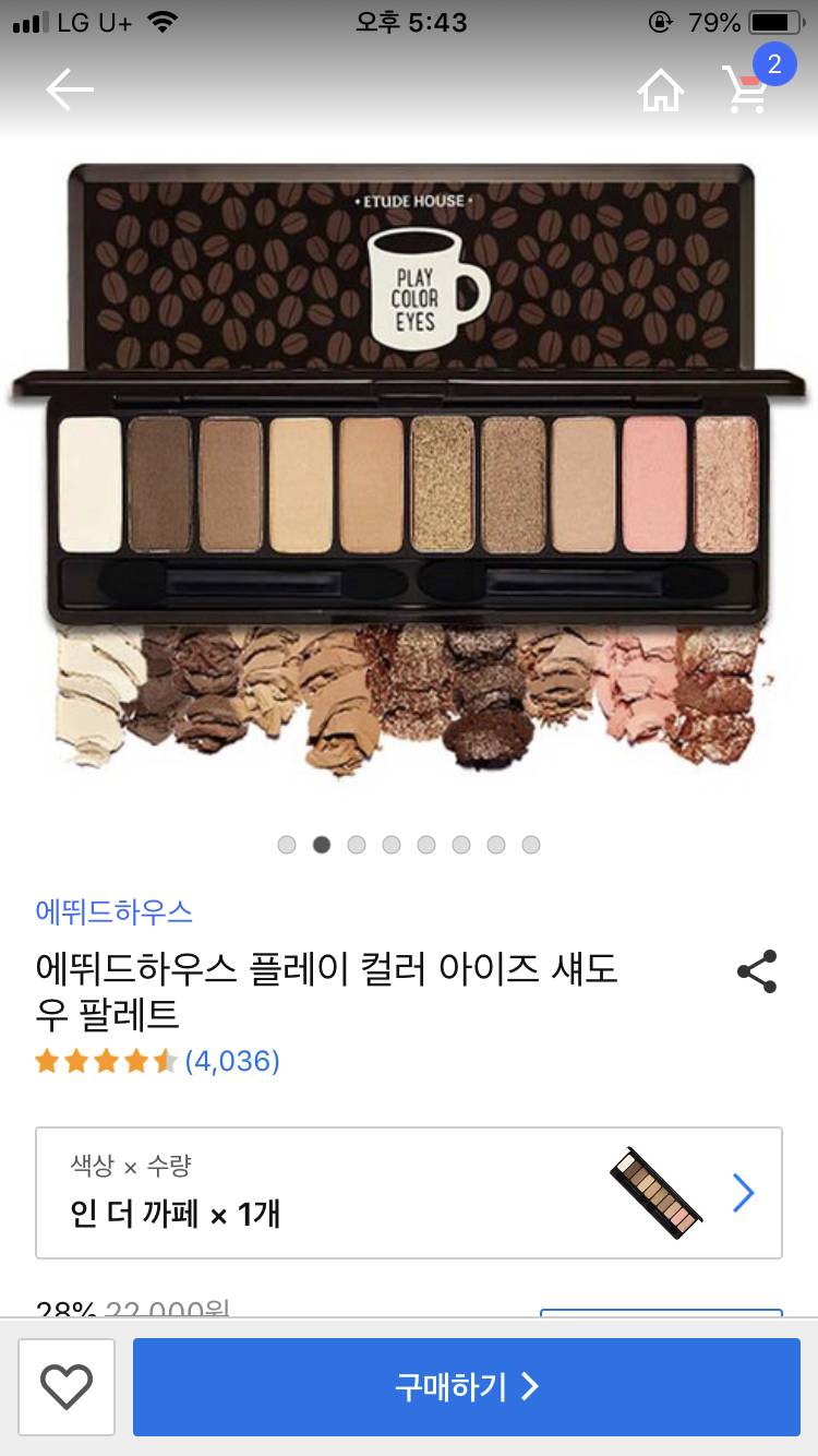 🧚♀아침부터 섀도우 팔레트 골라주래 ㅠㅠ11223344 | 인스티즈