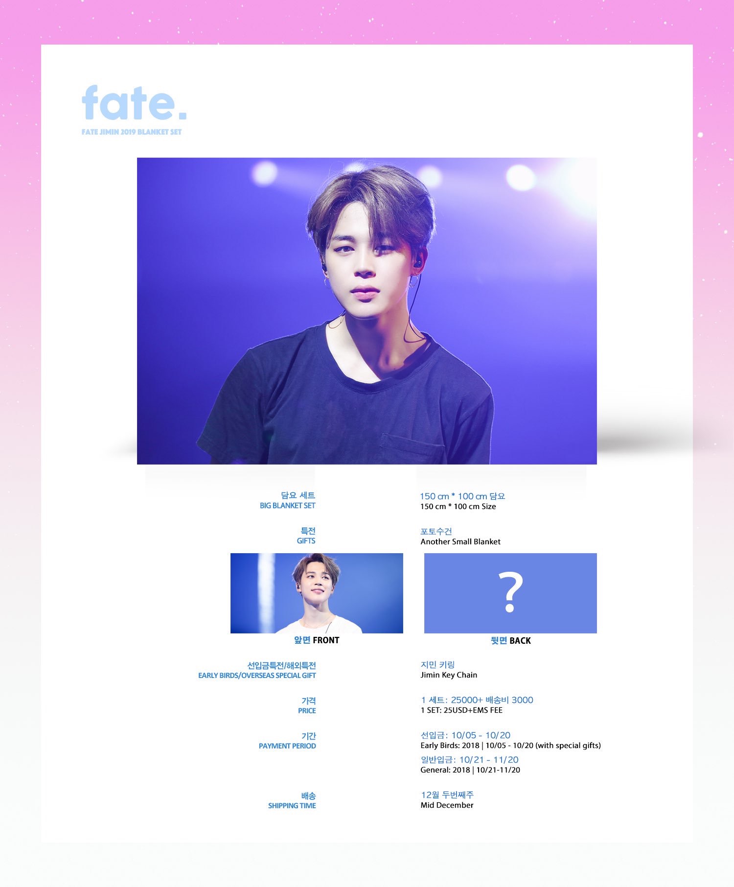 타팬들아 나 이 담요 살말...ㅜ | 인스티즈