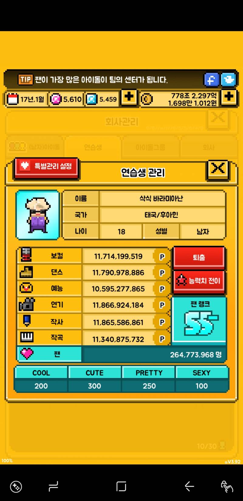 익들아 월간아이돌 얘네 영입할건데 퇴출할까말까????🧡 | 인스티즈