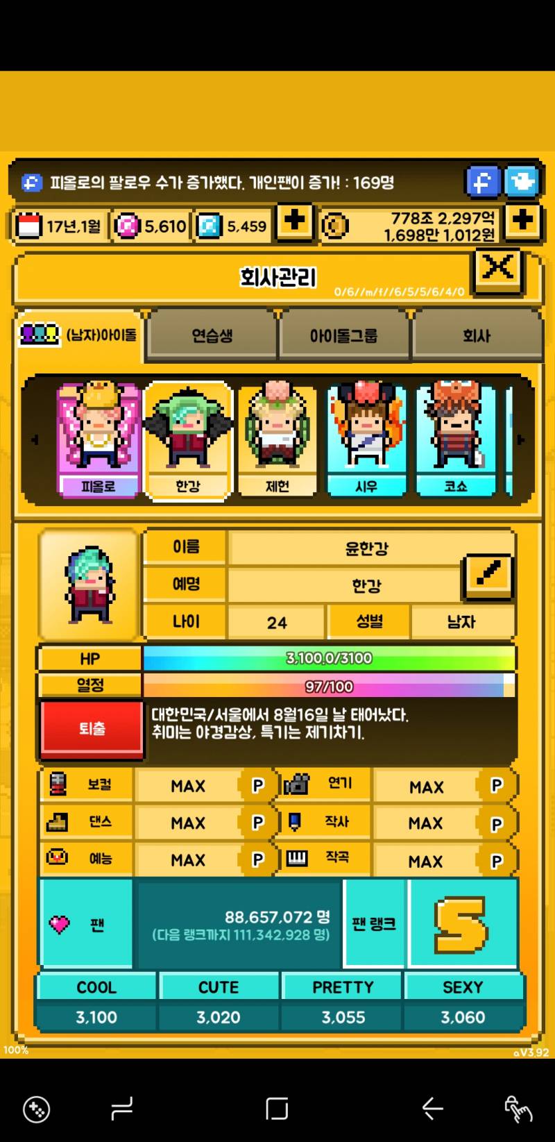 익들아 월간아이돌 얘네 영입할건데 퇴출할까말까????🧡 | 인스티즈