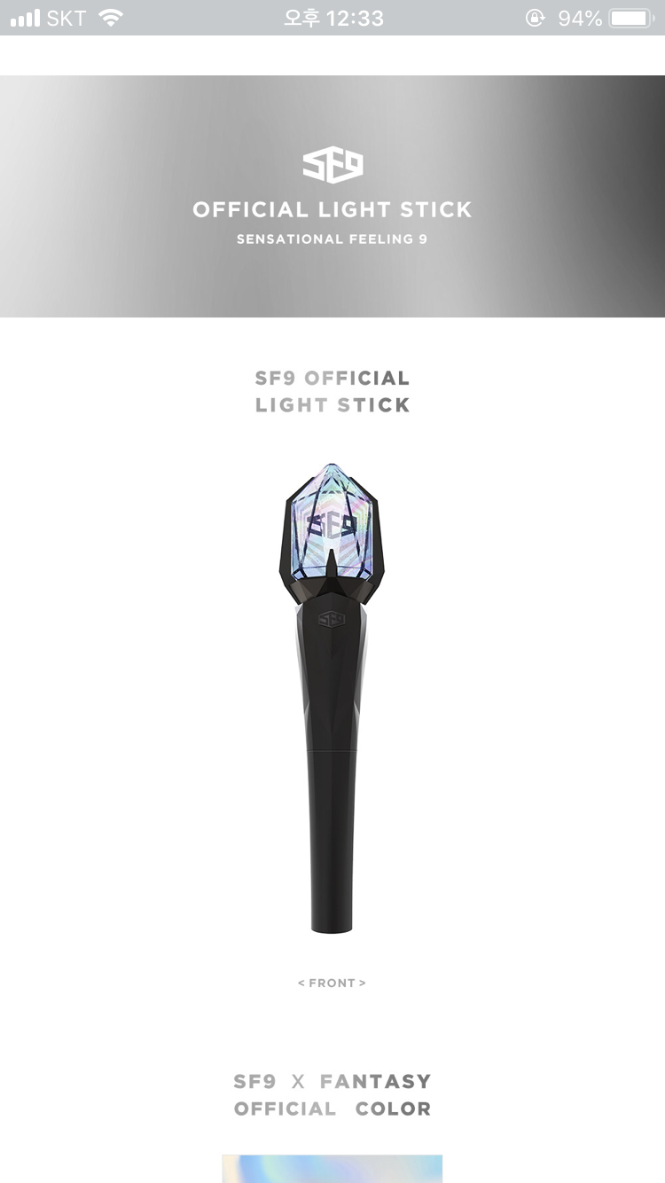 내 본진 응원봉 색? 독보적이야 ㅎㅎ | 인스티즈