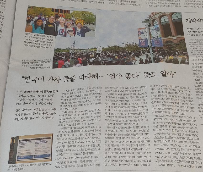뉴욕 시티필드 공연으로 공중파 뉴스,신문에 보도된 방탄⭐️ | 인스티즈