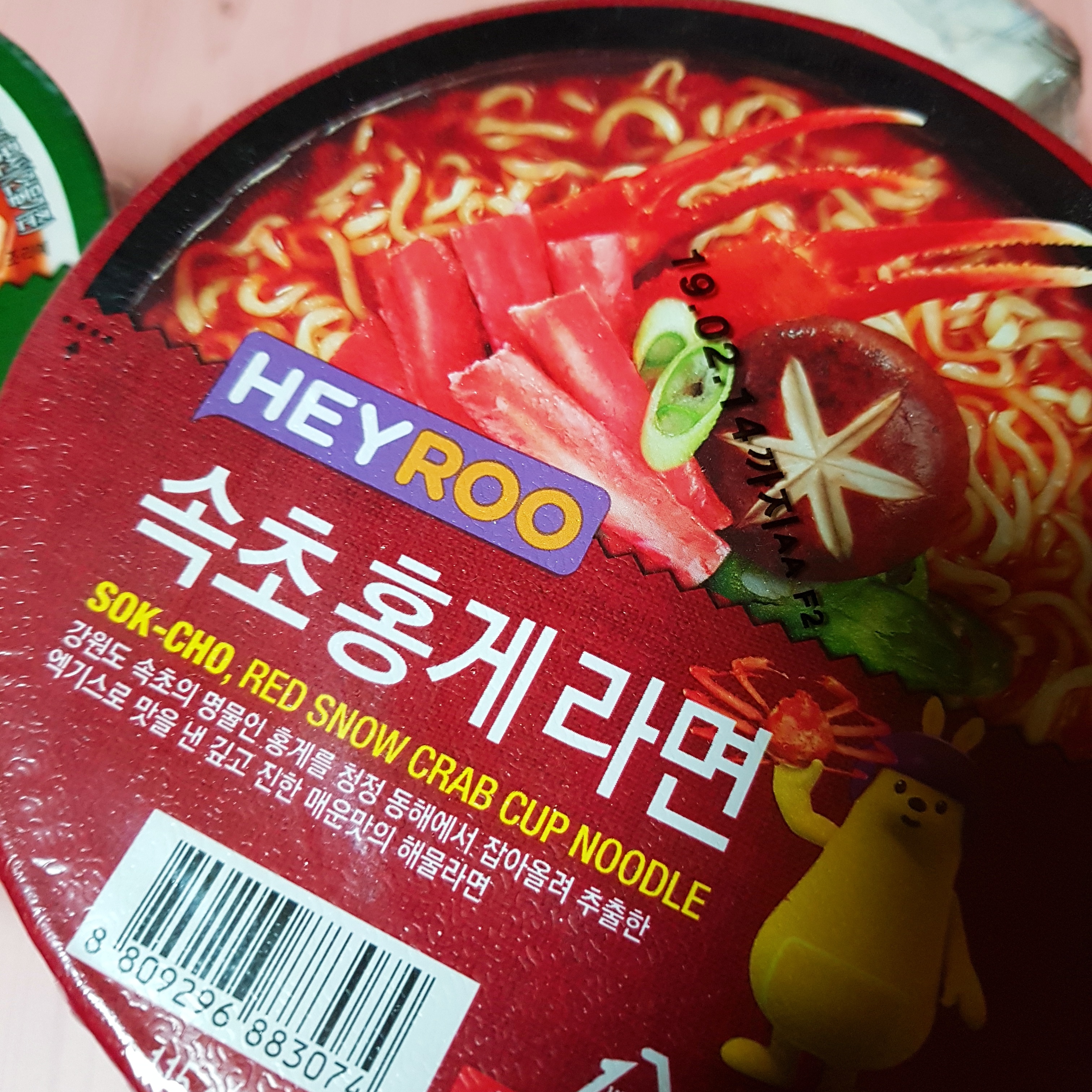 이걸 보고 라면 뭐 먹을지 추천 해주면 복 받는다!!! | 인스티즈