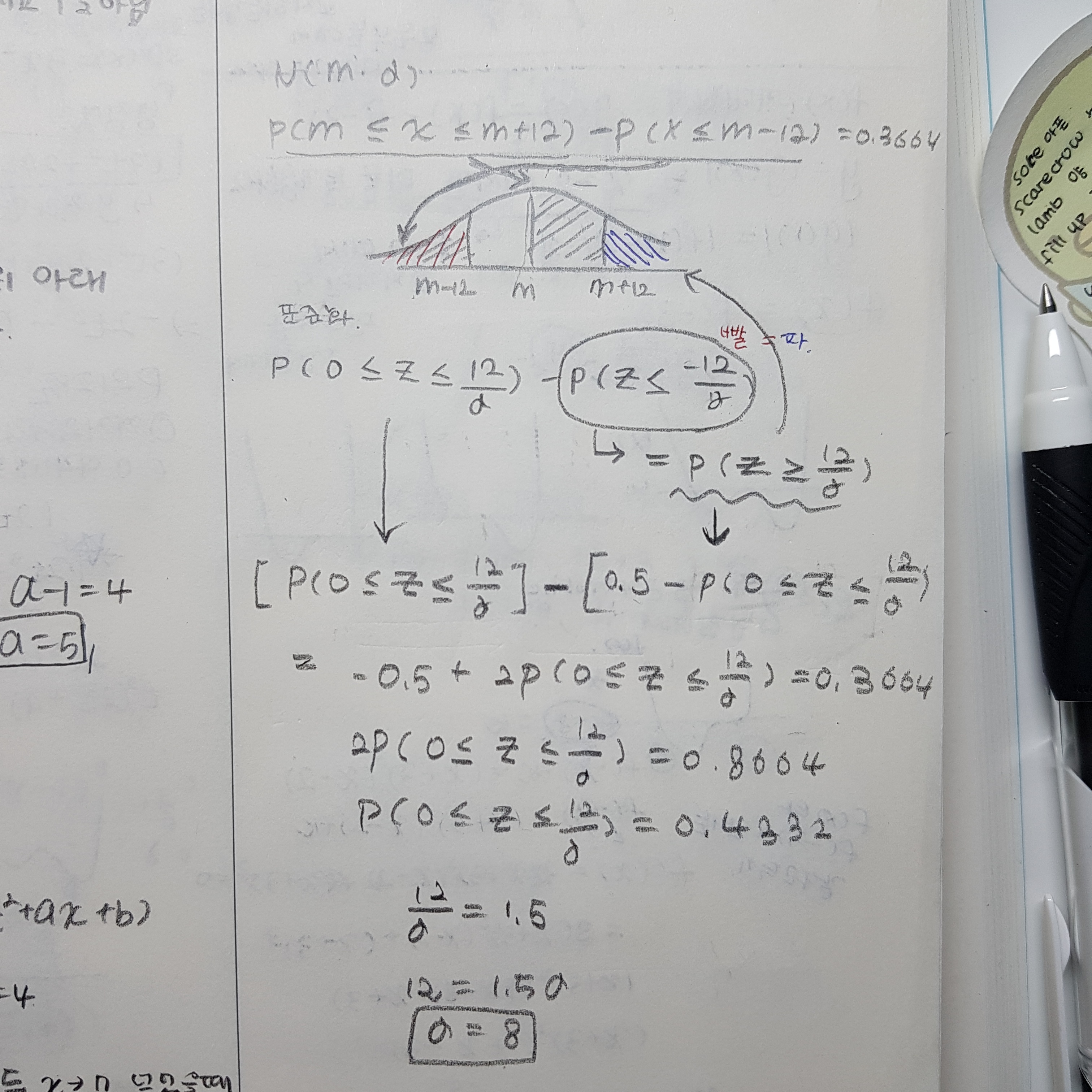 랜첨 워너원 나오면 씻으러 간다...1시30분에 씻우려고했는데 지금시간무엇 | 인스티즈