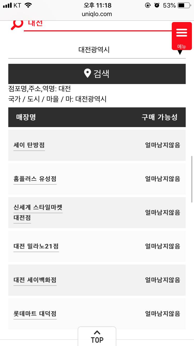 유니클로 뭐가 맞는 걸가...? | 인스티즈