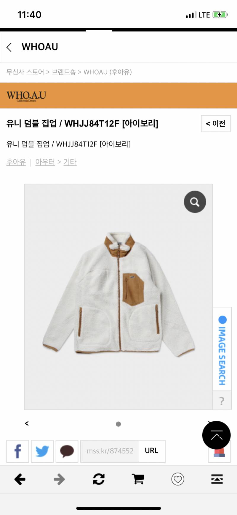 후아유 양털 자켓 살111말222 | 인스티즈