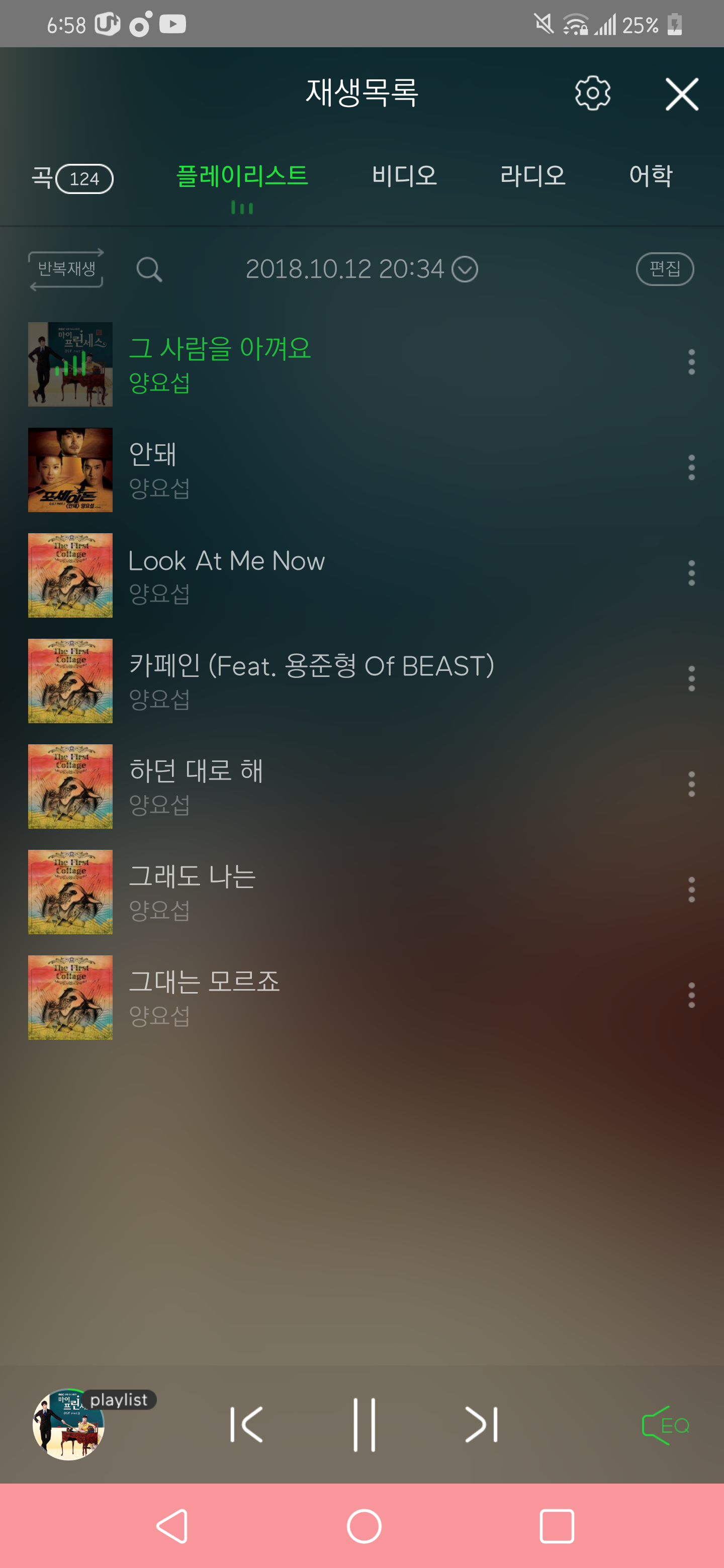 양요섭 얘기 많아서 노래 듣고 있음 ㅋㅋㅋㅋㅋ | 인스티즈