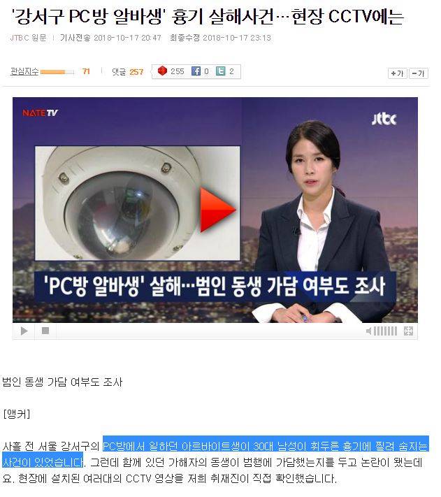 한국에서 살기 싫어지는 현 시각 주요뉴스들.jpg | 인스티즈