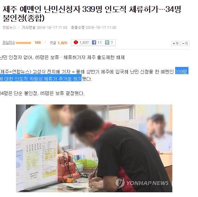 한국에서 살기 싫어지는 현 시각 주요뉴스들.jpg | 인스티즈