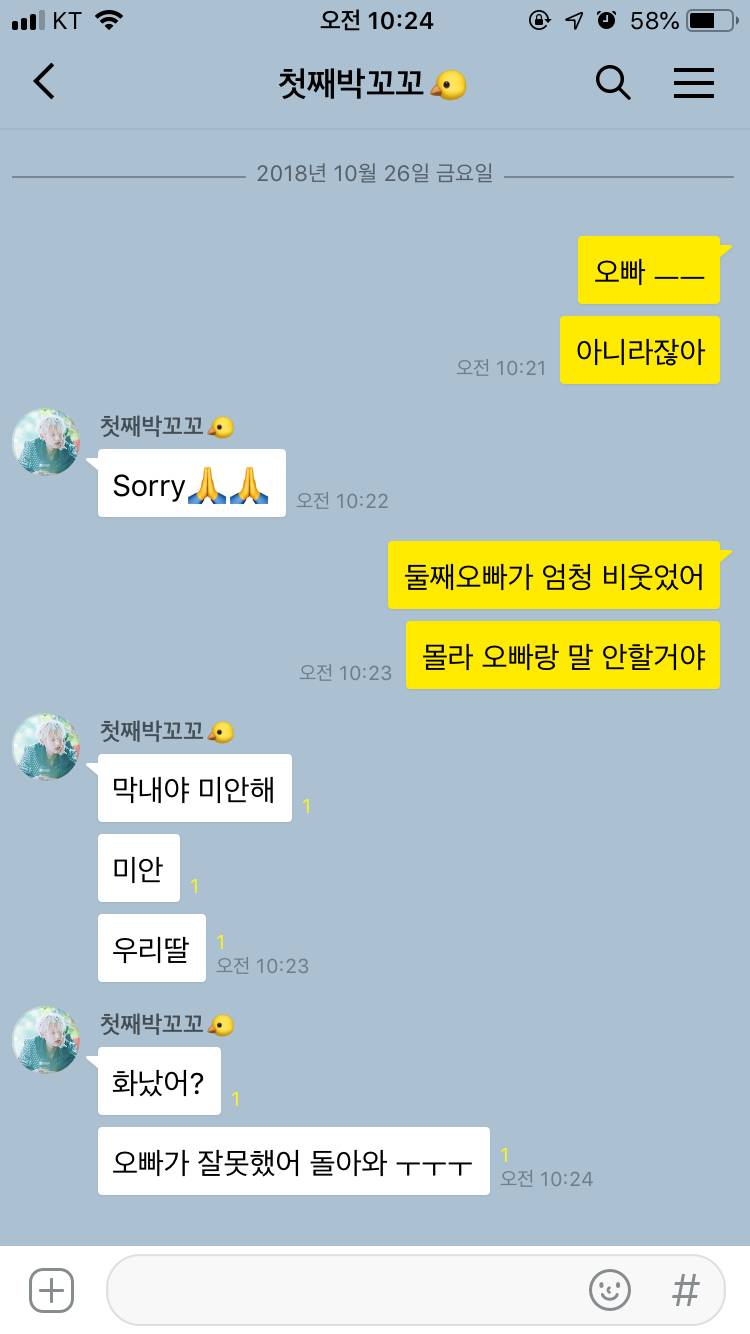 [데이식스] 심심하니까 아들부잣집 막내딸이 되어보자!-01 | 인스티즈