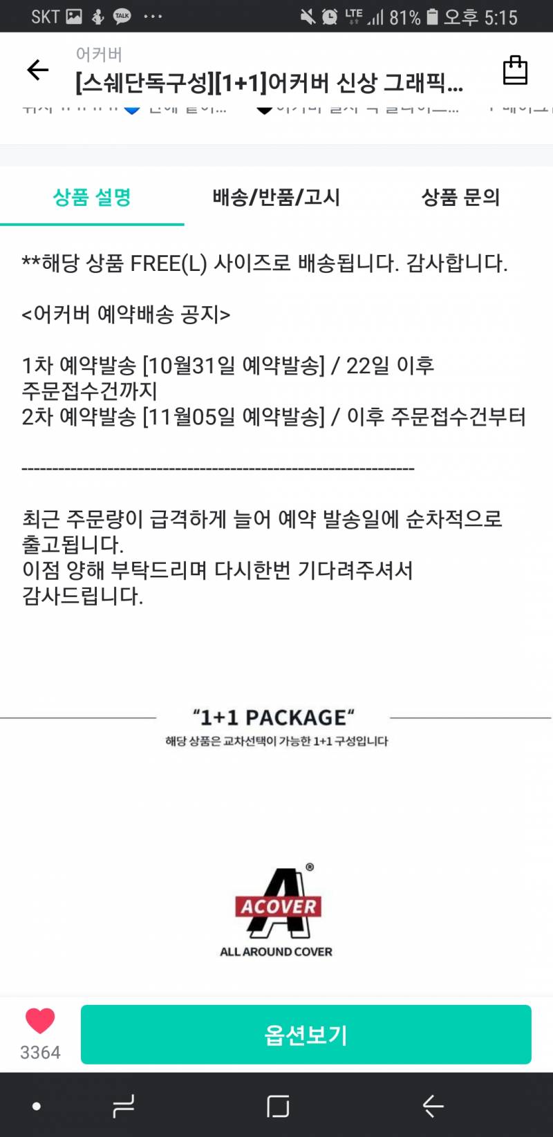  instiz 