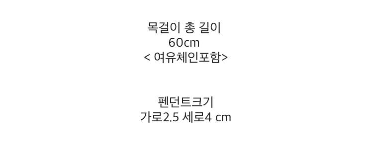 품절된 금지구역 면도날 목걸이 팔아요 | 인스티즈