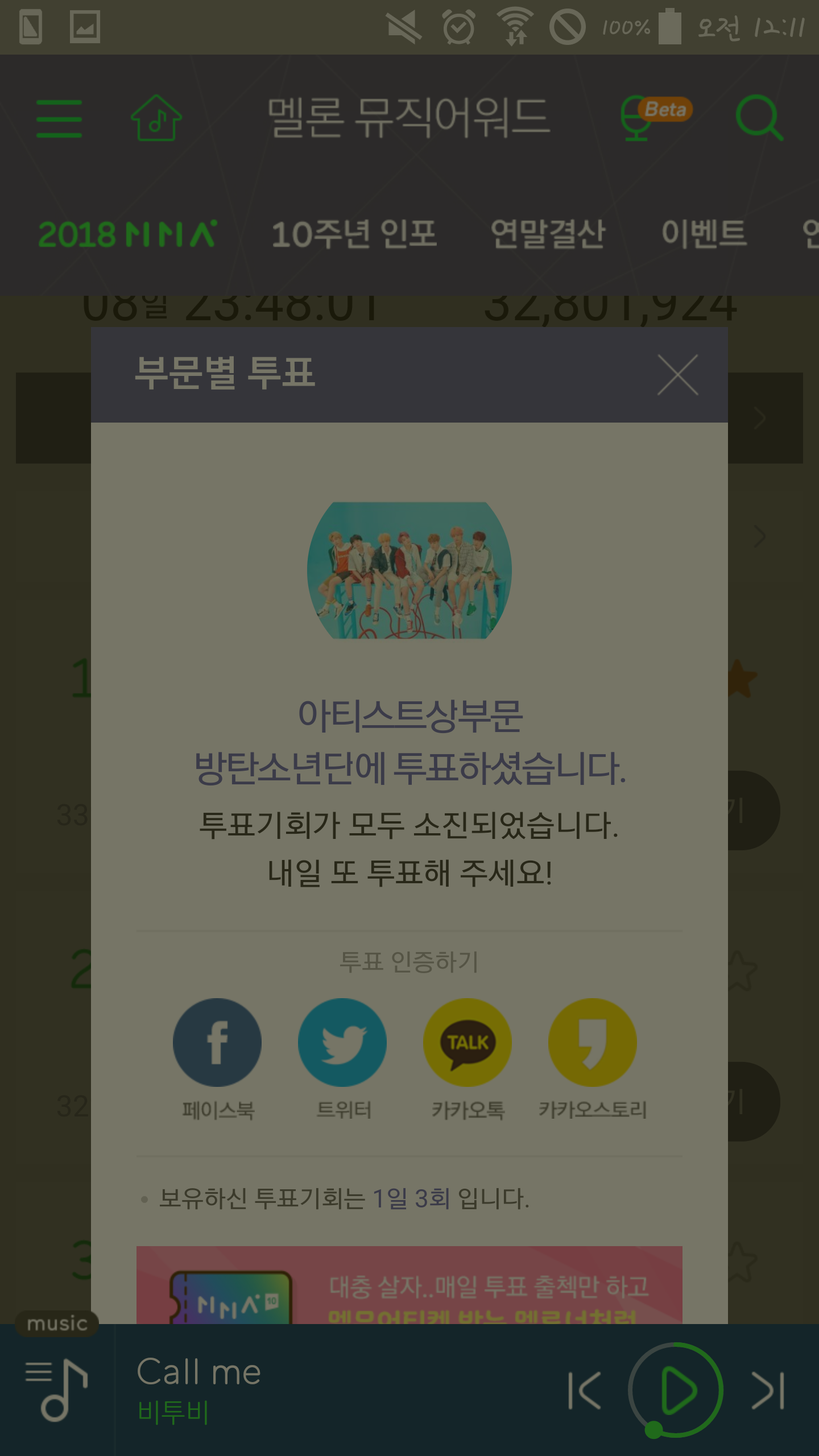 ㄹㅊ 최애나오면 잔다 | 인스티즈